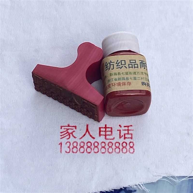 防走失水衣套服装印章老年人痴呆丢电话号码儿童蓝红黑白色黑蓝色