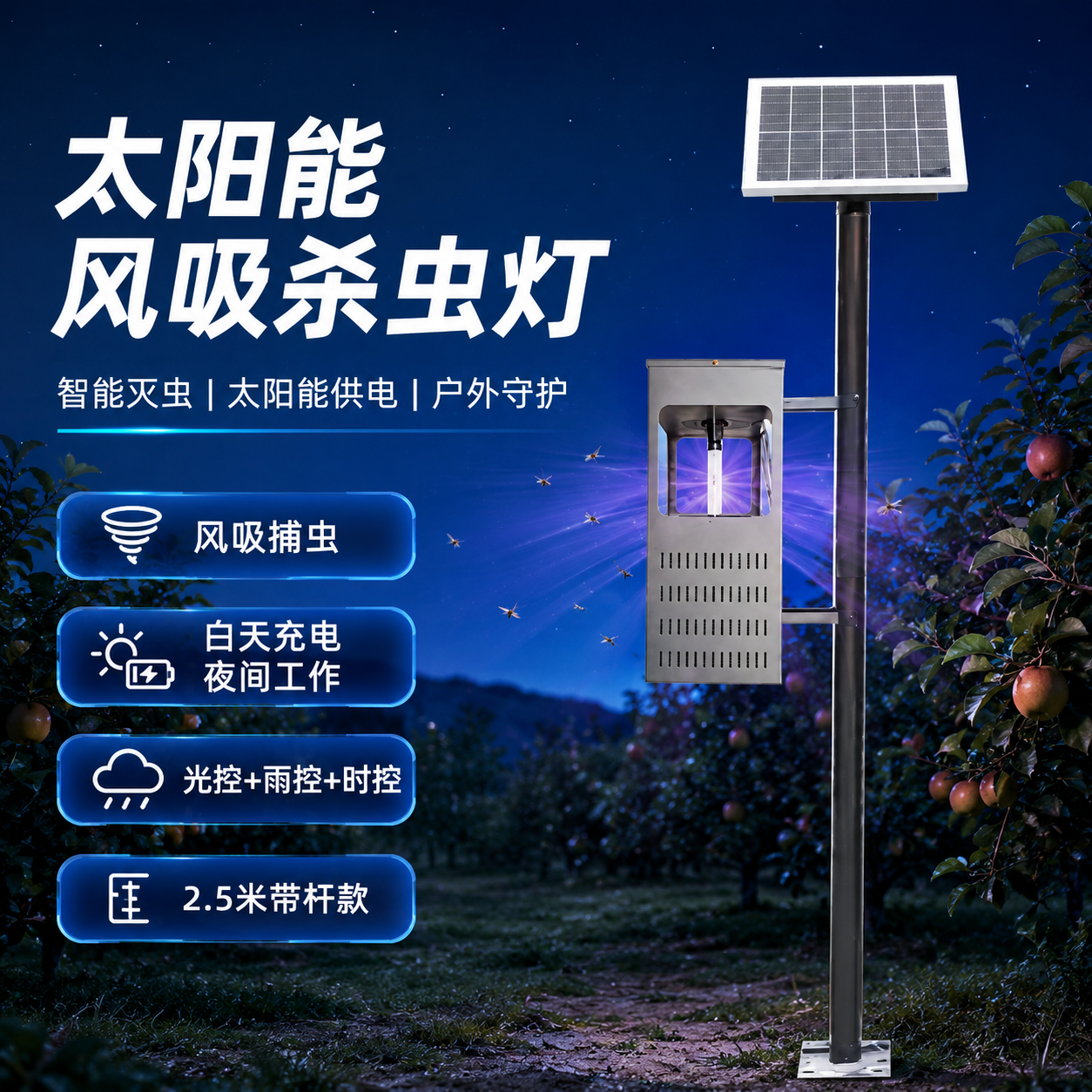 太阳能风吸式不锈钢自动倒虫物联网app款12v3.2v工程项目定制农用