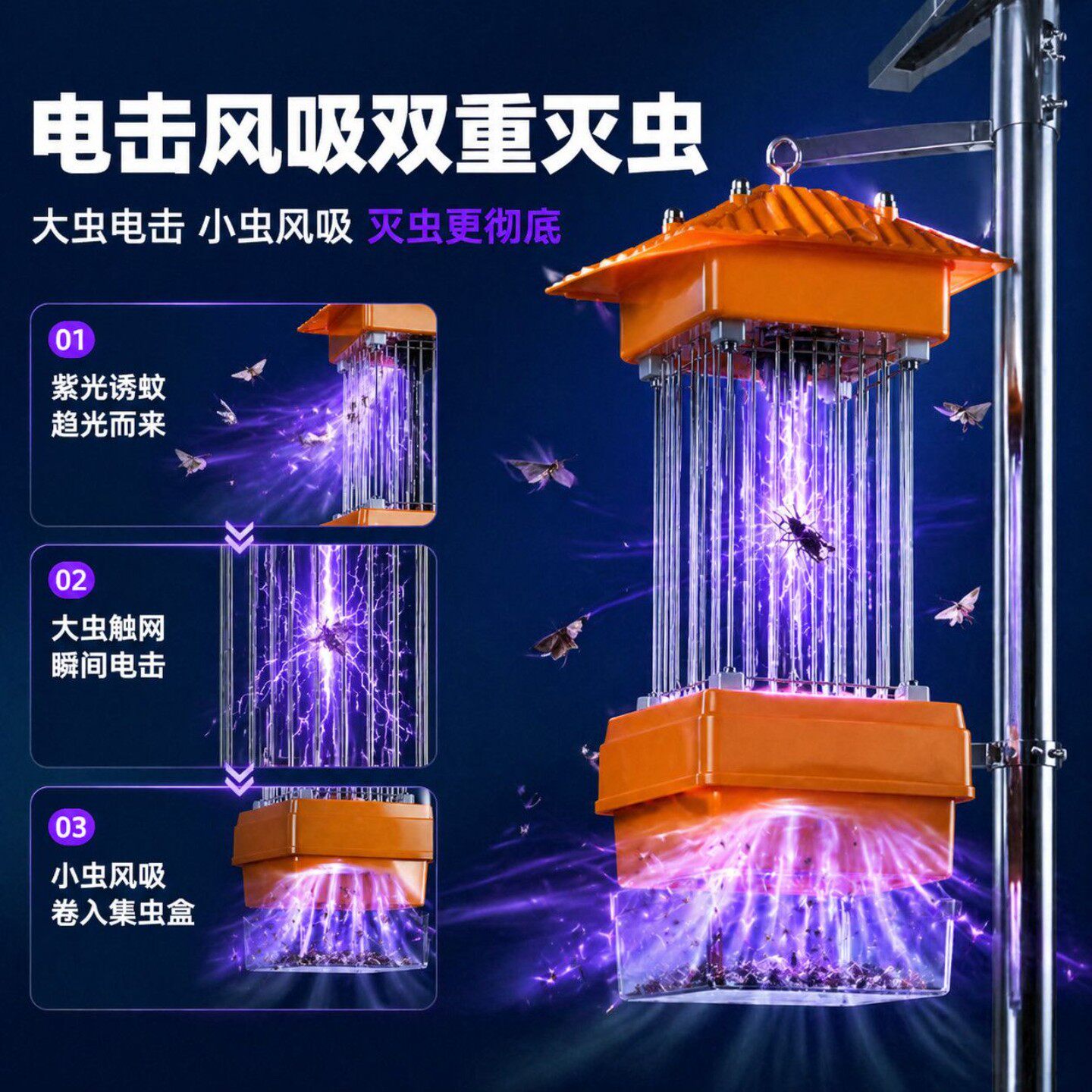 新款太阳能杀虫灯电击风吸双重灭虫捕虫诱虫灯果园茶园农用户外