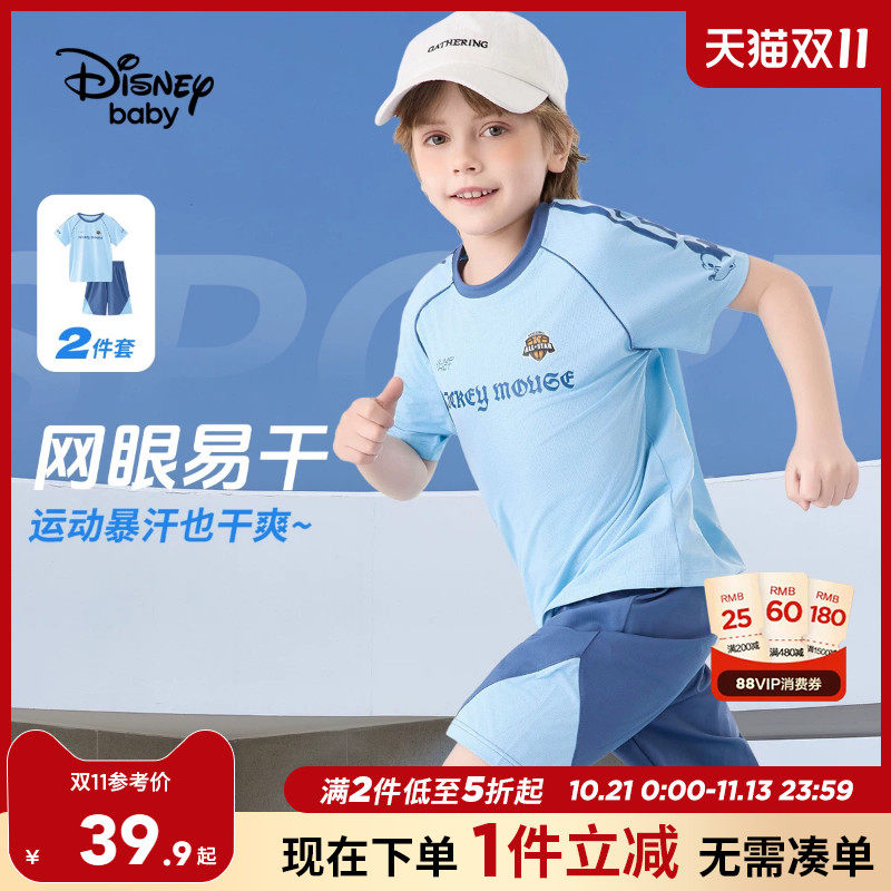 迪士尼童装男童速干运动套装2026夏季新款儿童篮球服短袖T恤短裤