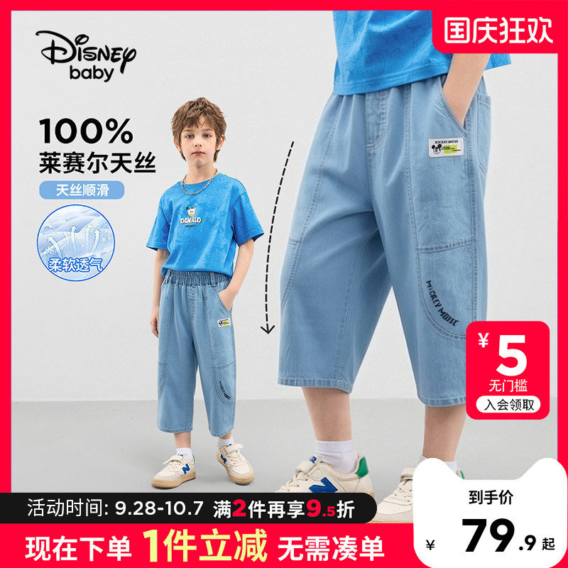 迪士尼童装男童天丝牛仔裤图片