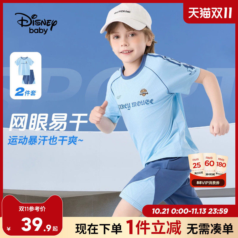 迪士尼童装男童速干运动套装2026夏季新款儿童篮球服短袖T恤短裤