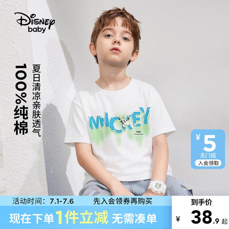 迪士尼童装儿童白色t恤2026夏季新款休闲男童男孩短袖半袖上衣