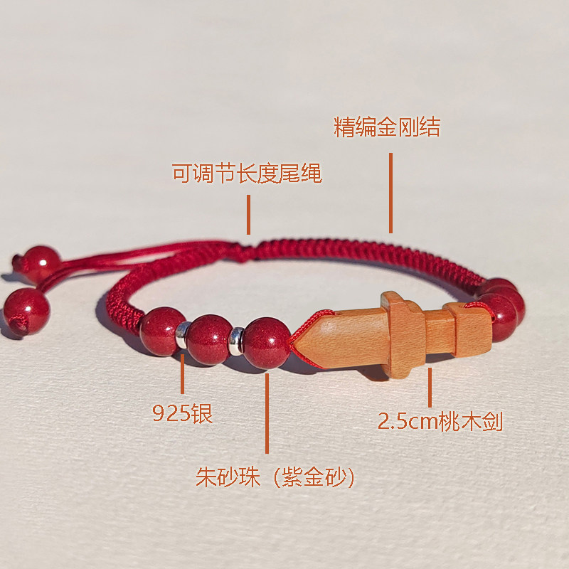 纯手工桃木剑婴儿手链女款男孩儿童宝宝真朱砂红绳脚链小斧子挂件