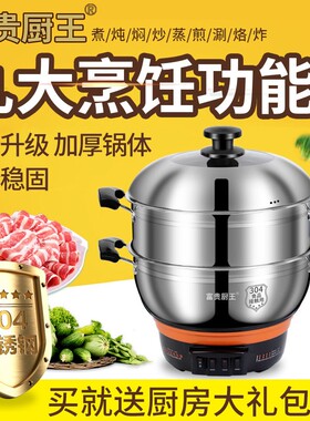 厨王304不锈钢多功能料理锅电炒锅炒菜火锅蒸锅家用炖炒蒸煮