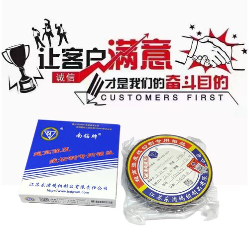 线切割江苏东浦南钻钼丝0.15/0.16/0.22/0.25/0.18丝2000/2400米