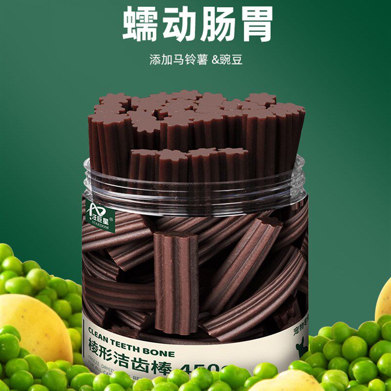 狗狗零食棱形磨牙棒大中小型犬磨牙洁齿咬胶宠物狗狗祛口臭洁齿骨