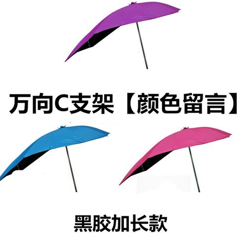 【万向款】【7支架】电动车遮阳伞 太阳伞踏板车电动自行车雨伞