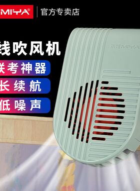 米娅美术专用联考吹风机色彩风干机艺考旋转计时水粉风扇水彩吹画