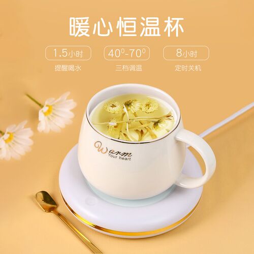 智能恒温加热杯垫可调温可爱造型甜甜圈暖暖杯宿舍家用热牛奶神器