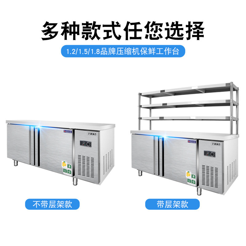 商用不锈钢保鲜工作台厨房卧式冷柜双温冷藏平冷操作台奶吧台包邮