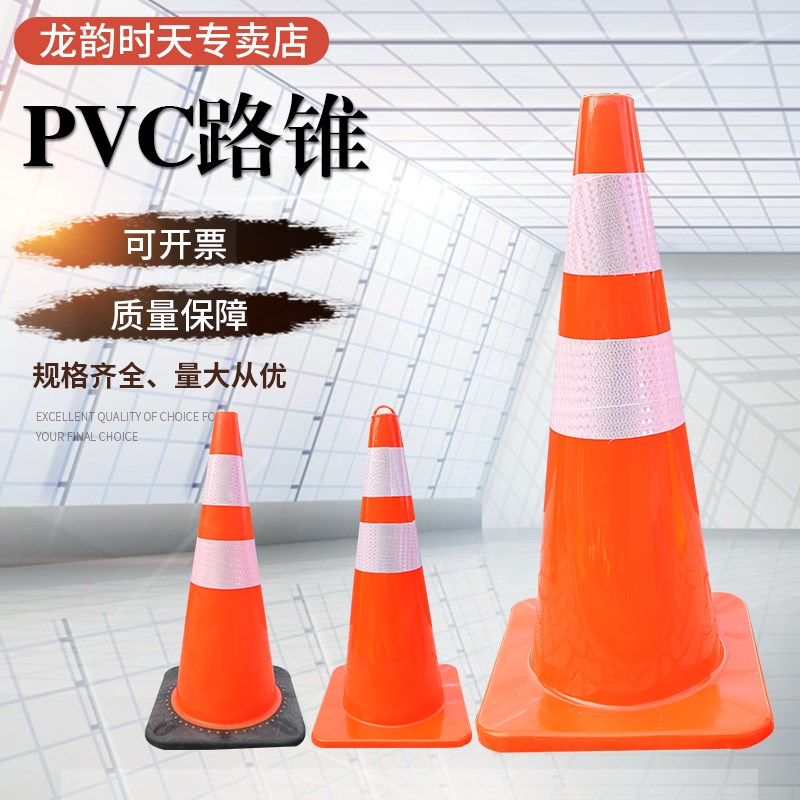 2018新款桩桶筒PVC反光锥红蓝色路障锥路锥雪糕筒锥形桶汽车试驾图片
