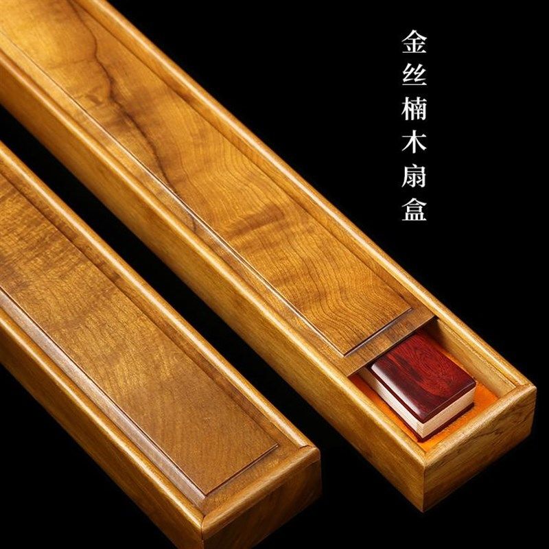 定制刻字描金金丝楠木折扇盒子送礼香樟木礼盒扇子包装收纳古风