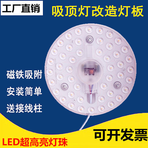 led灯板吸顶灯改造灯管圆形长条形H管卧室客厅一体式灯泡透镜模组
