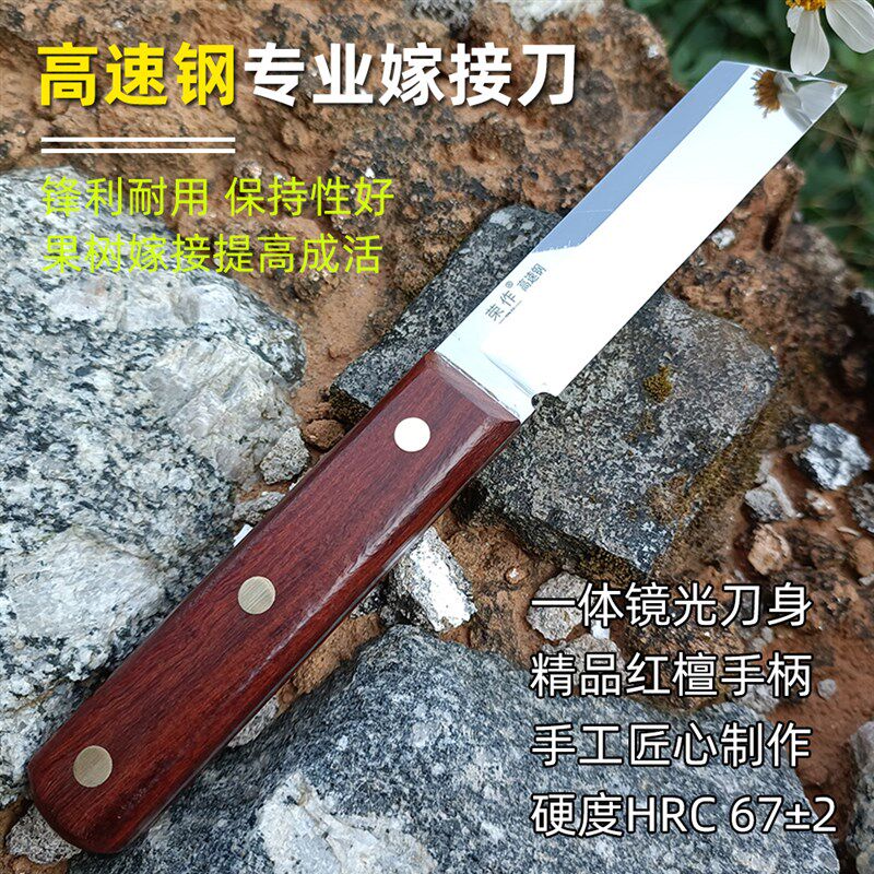 高速钢大直刀枝接手工嫁接刀荔枝坚果橄榄嫁接工具园林园艺芽接刀
