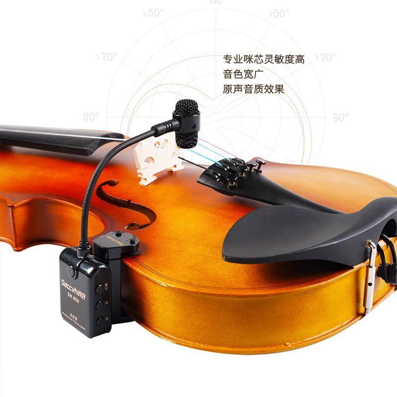 尚好小提琴拾音器演奏专用无线拾音器乐器麦克风扩音器高灵敏度
