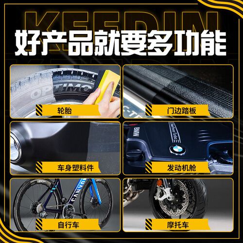 汽车轮胎蜡镀膜剂光亮剂镀膜持久型增黑保养防水发白老化清洗剂