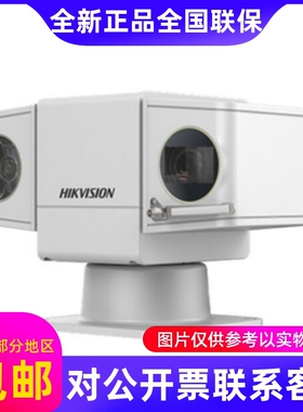 海康威视DS-2DY5232DW-A DS-2DY5223DW-A/BO(D) 32倍云台摄像机