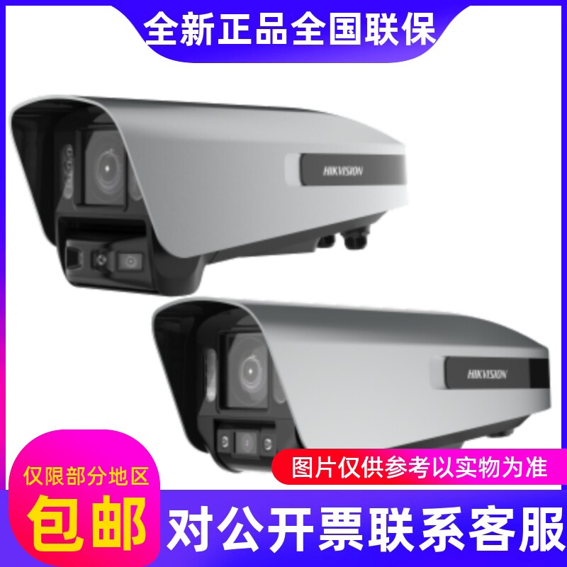 海康DS-2CD7C888MWD/S-XZG/JM(0856/4)双800万黑光智能双舱一体..