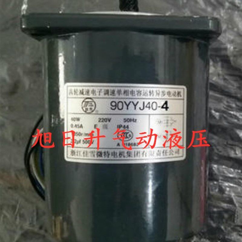 佳雪电机90YYJ40-1齿轮箱90-GK-75 100 150 200 250 300 500 750