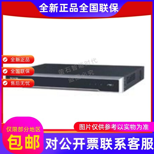 海康威视3盘位POE录像机DS-7608N-I3/8P-V3DS-7616N-I3/16P-V3...