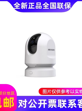 海康威视iDS-MCD2AM/32G/GLE /PIR 4G电池版移动布控球室内 室外.