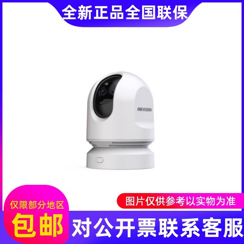 海康威视iDS-MCD2AM/32G/GLE /PIR 4G电池版移动布控球室内 室外.
