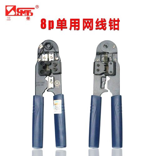 台湾三堡HT-210C压线钳单用2180网络水晶头网线钳子2182R电话网钳