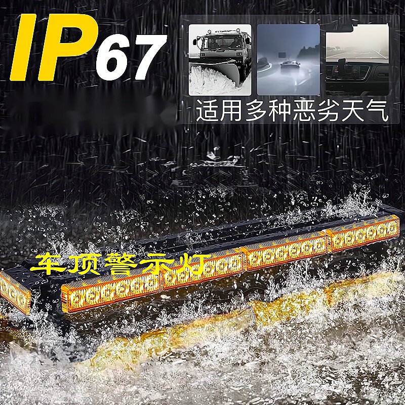 超亮LED爆闪灯长排车顶救援警示灯12v/24v工程拖车黄色闪光灯尾灯