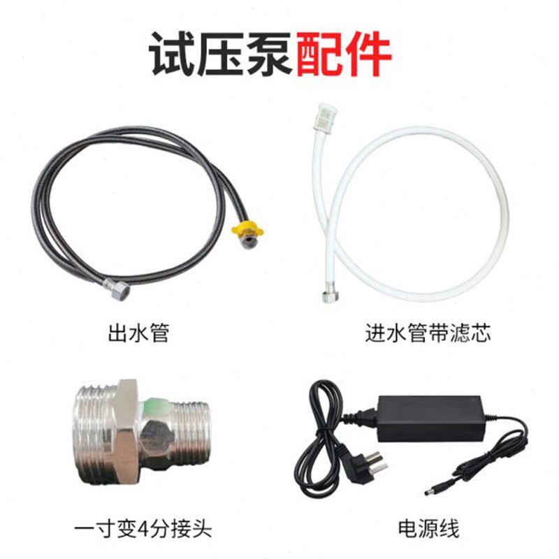 电动试压泵 管道试压泵试压机ppr水管打压器测压可调款地暖打压zb