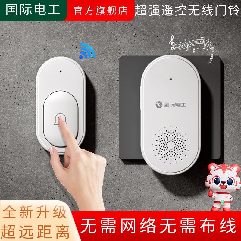 门铃无线智能家用220V超强距离智能电子遥控入户门钟老人呼叫器