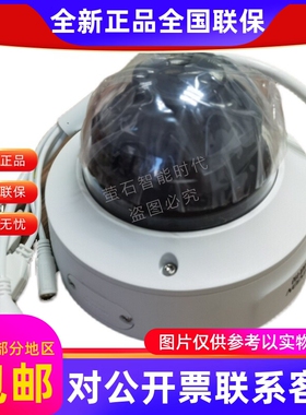 海康威视DS-2CD5147EFWDV3-IZS400万智能周界电动变焦红外半球V2.