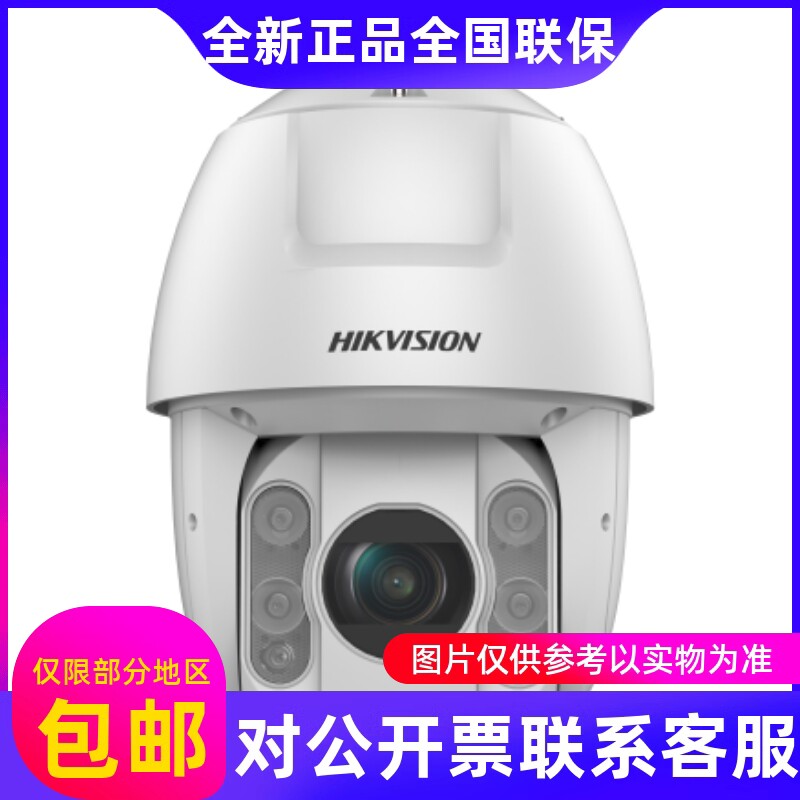 全新海康威视DS-2DE6123IW-ADS-2DC6123IW-A6寸130万23倍球机....