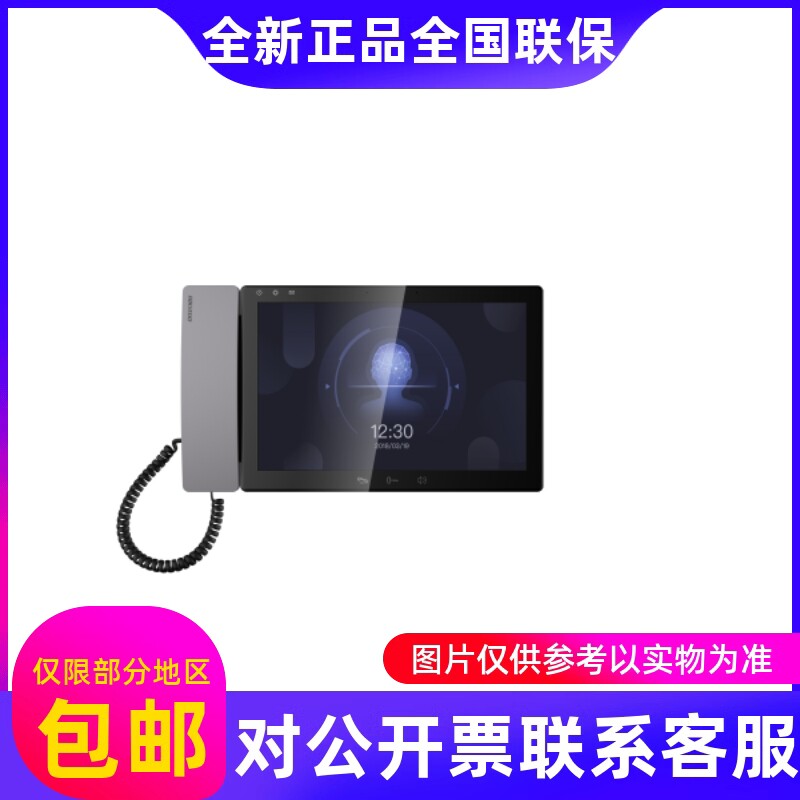 原装海康威视DS-KM9503代替KM8301可视对讲门禁系统中心管理机...