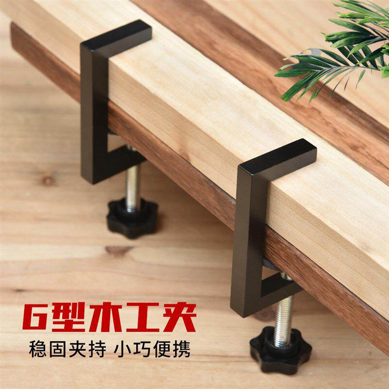 重型木工夹加厚工字快速加深夹子桌面配件号工具模具钳工固定夹大