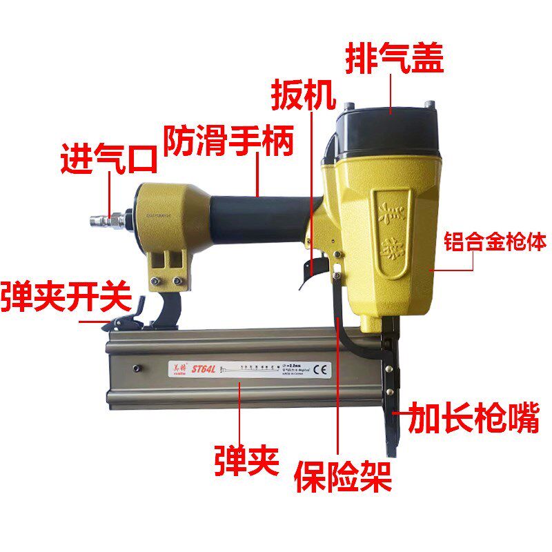 美特钢钉枪ST64L长嘴钢排枪木工吊顶边龙骨混泥土水泥墙ST38L长嘴