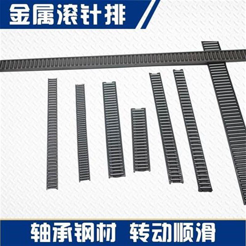 滚针排导轨平面滚针轴承滚柱直线 线钢板条V型保持架外圆磨床单列