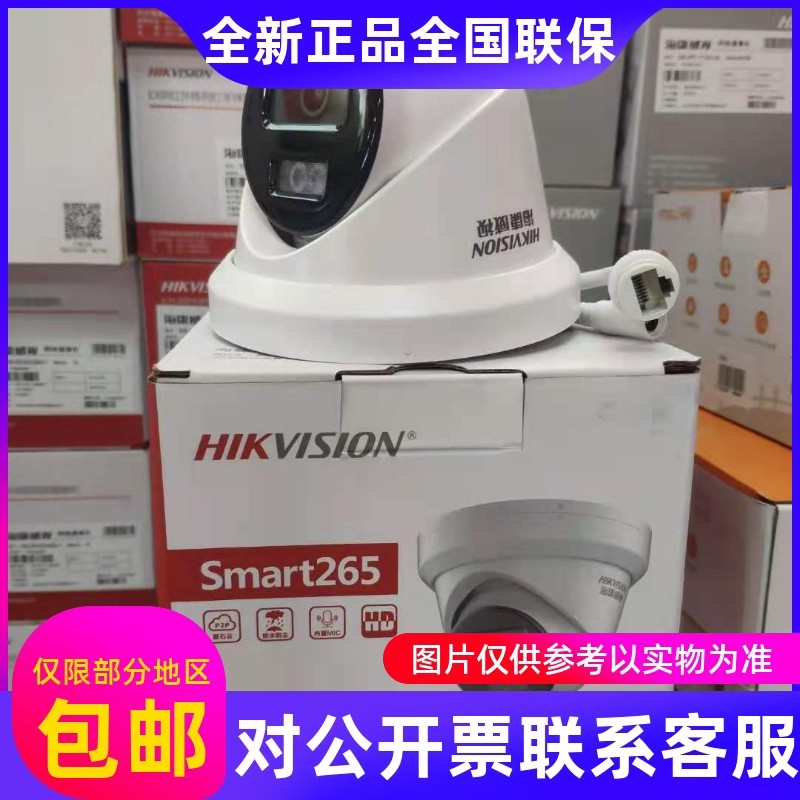 海康威视200万智能警戒网络半球摄像机DS-2CD3326WDA4-L/DWDA4-L.