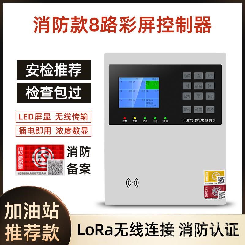 高档可燃体探测警器报加油站无防线磁吸式柴气油漆房商用工业爆检