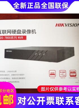 iDS-7816NX-Z2海康16路2盘位2千兆网口4K高清录像机Ehome/GB2818.