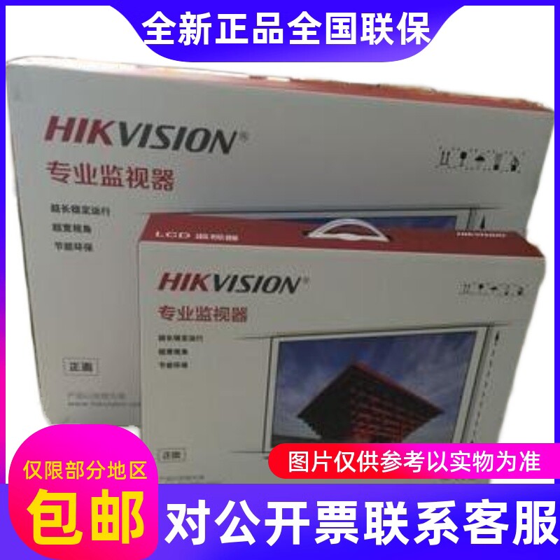 全新海康威视27寸32寸窄边曲面显示屏D50F27C/D50F32C顺丰保....