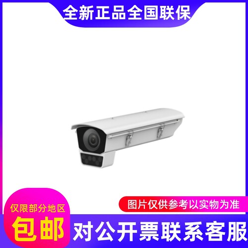 原装海康威视护罩一体机DS-2CD7087EWD/E2-X(3.8-16mm)(11-40mm..