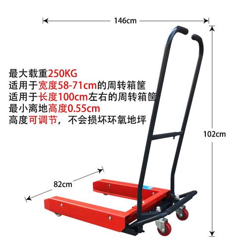 南工塑料筐叉车周转箱小推车脚踏手动叉车搬运工具胶箱台车转运车