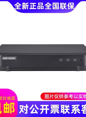 海康DS-7804HQH7808HQH7816HQH-K14路8路16路混合型录像机XVR....