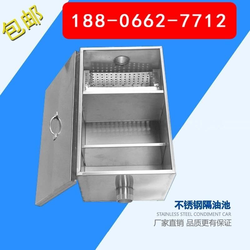 油水分离器 厂家直销包邮隔油池不锈钢隔油池餐饮饭店隔油池 厨房