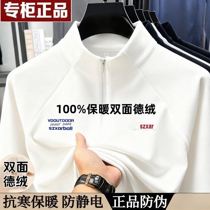 SZXAR美式纯色双面德绒打底T恤保暖健身训练运动半拉链圆领长袖男