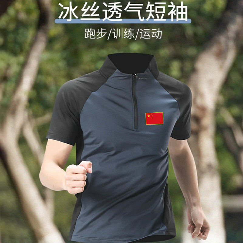 运动t恤男半拉链立领冰丝速干短袖跑步上衣夏季体育训练网球衣服