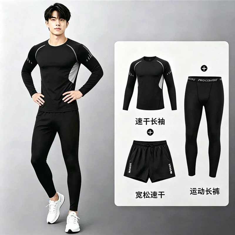 速干紧身衣男跑步运动套装保暖内衣高弹健身服长袖篮球训练打底裤图片