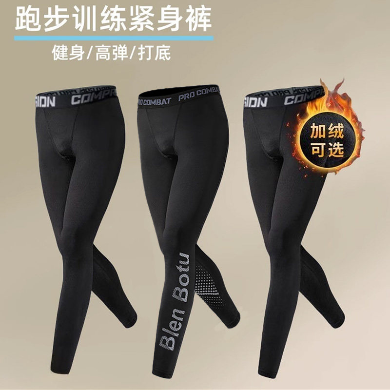 运动紧身裤男款冬季加绒保暖秋裤跑步训练骑行高弹速干健身打底裤