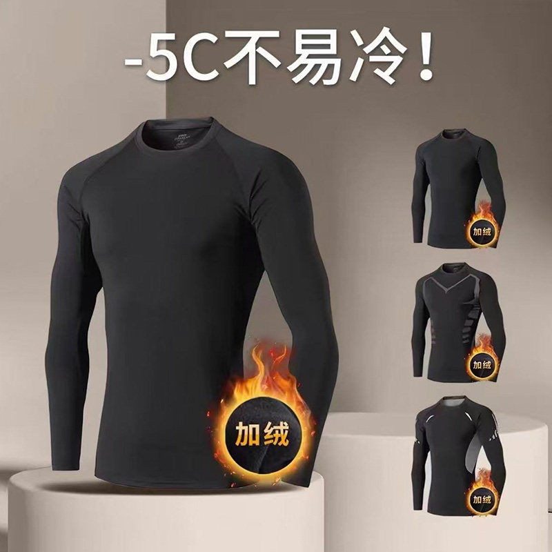 加绒紧身上衣男士冬季秋衣保暖速干贴身打底长袖运动薄款